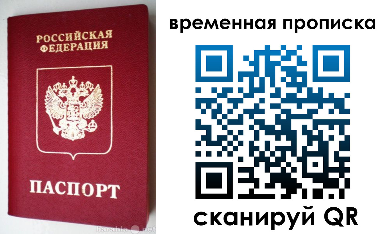 временная регистрация в квартире в Серпухове