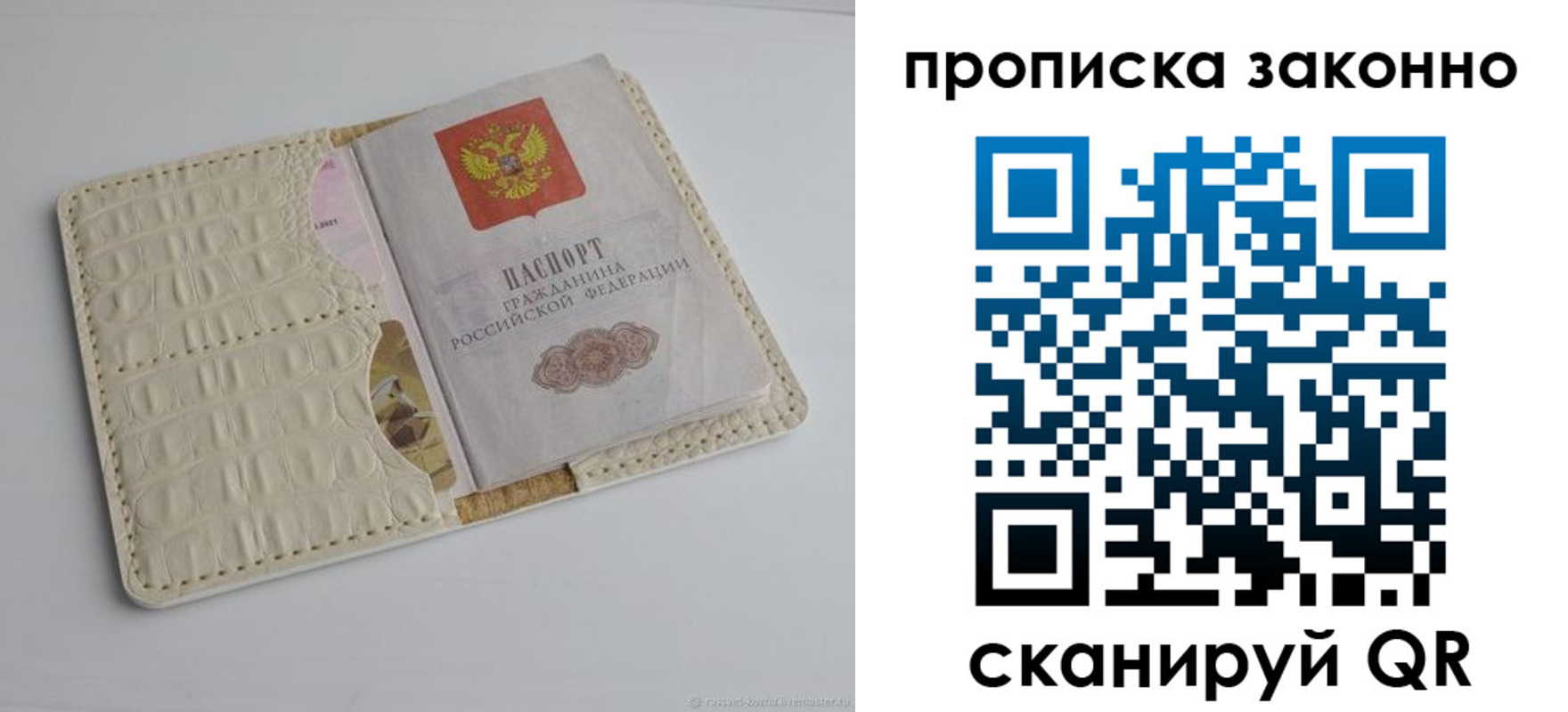 временная прописка в Серпухове
