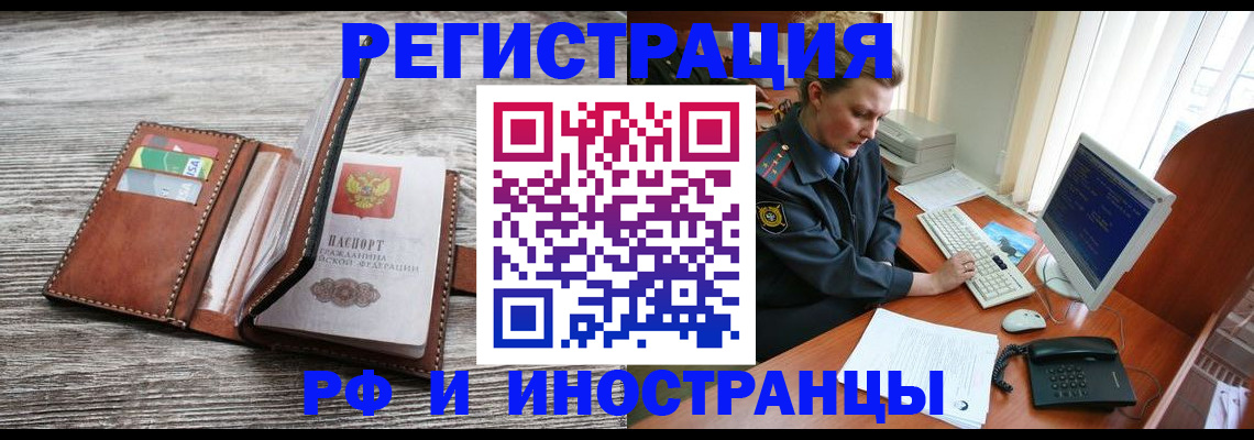 прописка в квартире в Серпухове