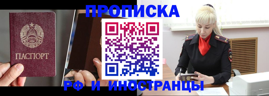 временная регистрация в Серпухове