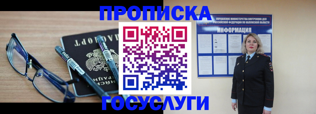 временная регистрация для школы в Серпухове