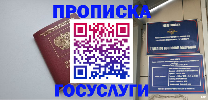 временная регистрация надежно в Серпухове