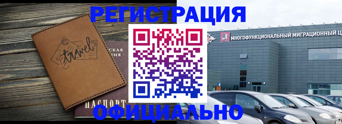 прописка для военкомата в Серпухове