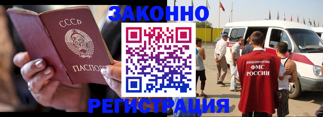 прописка от собственника в Серпухове