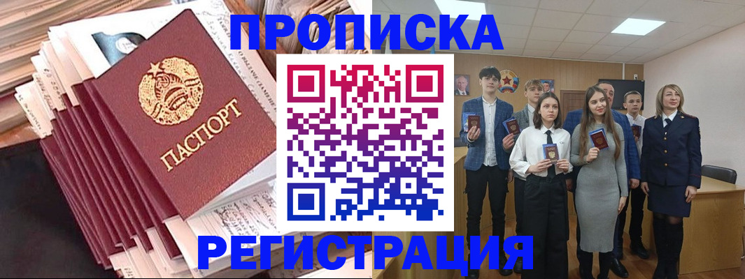 где прописаться в Серпухове